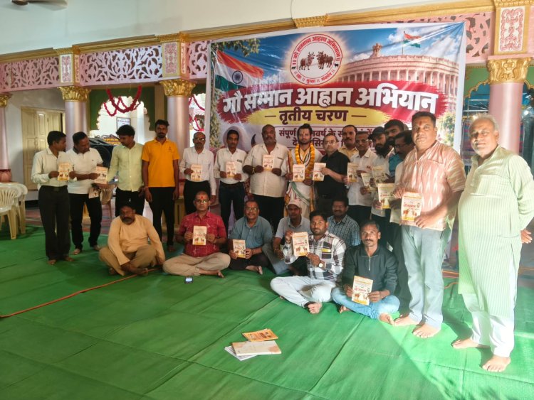 गौ सम्मान आह्वान अभियान के तहत आरंग में संत सुरभि दास ने किया गौ सेवा का आह्वान